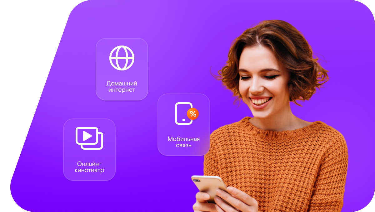 Промо-тарифы Ростелеком в деревня Челноки (Красноярский край)